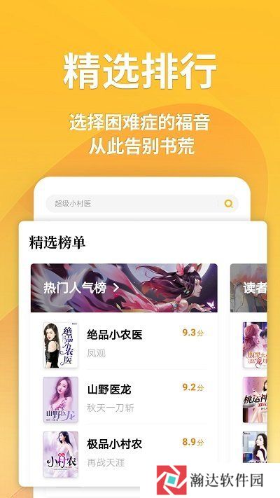 点阅读书