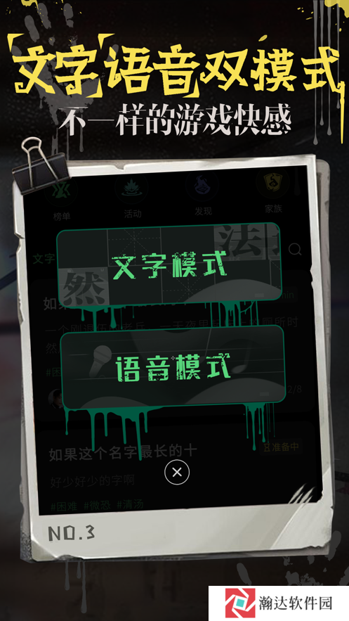 海龟汤安卓版