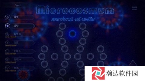 微生物模拟器完整版