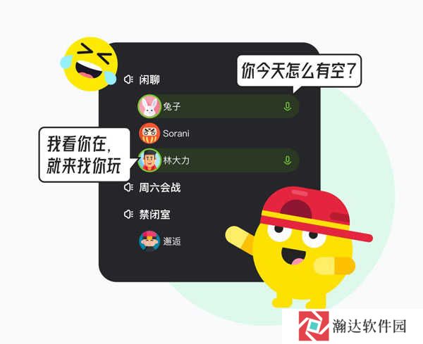 开黑啦app