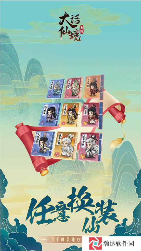 大话仙境无限元宝版