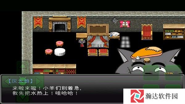 羊村大崩坏手机版完整版