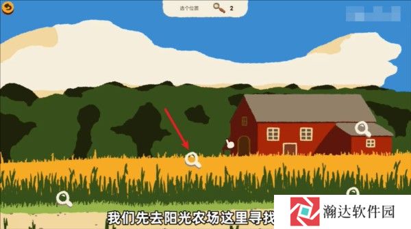 斗虫公园手机版4