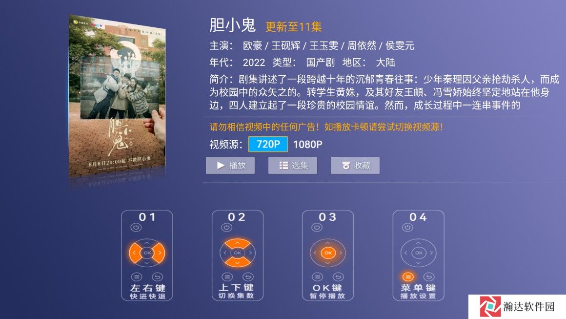 恋影TV