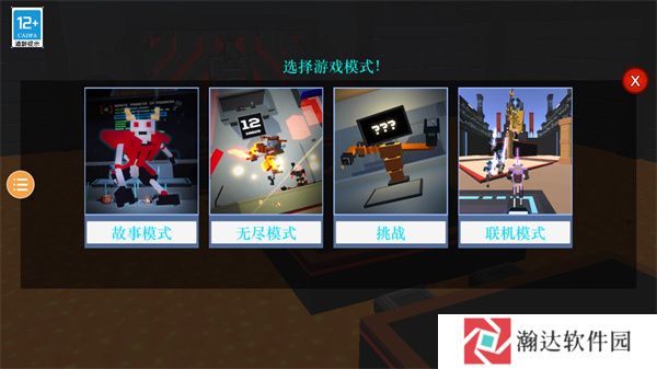 克隆机器人大乱斗游戏截图6