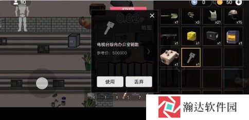 地铁逃生修勾版