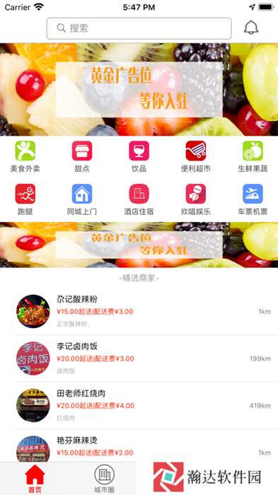 郡之城