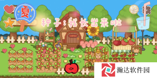 可爱村物语游戏截图12