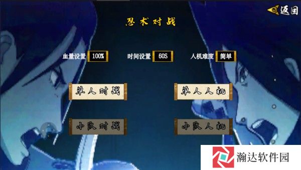 像素火影次世代