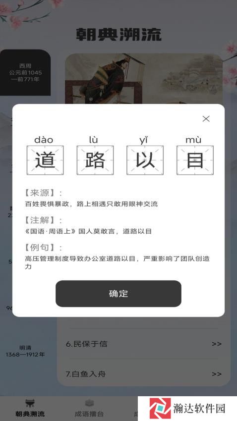 状元成语