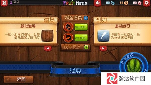水果忍者正版