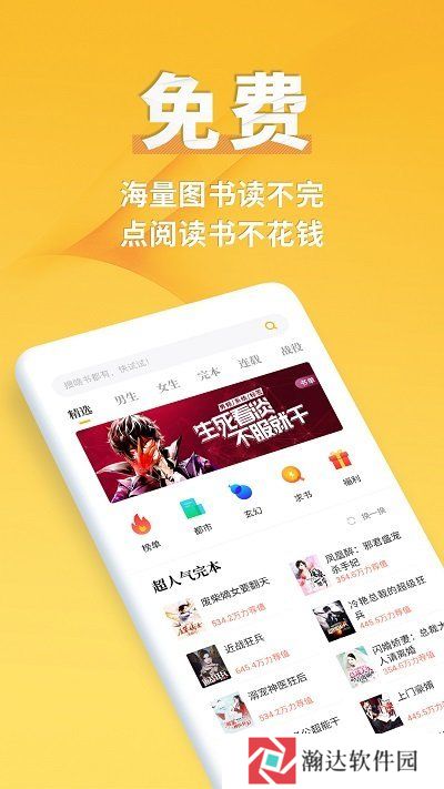 点阅读书