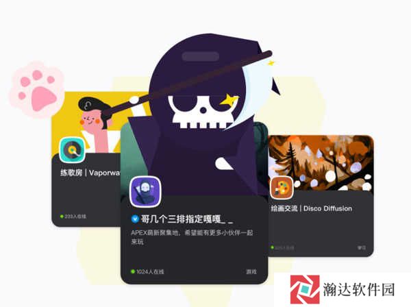 开黑啦app