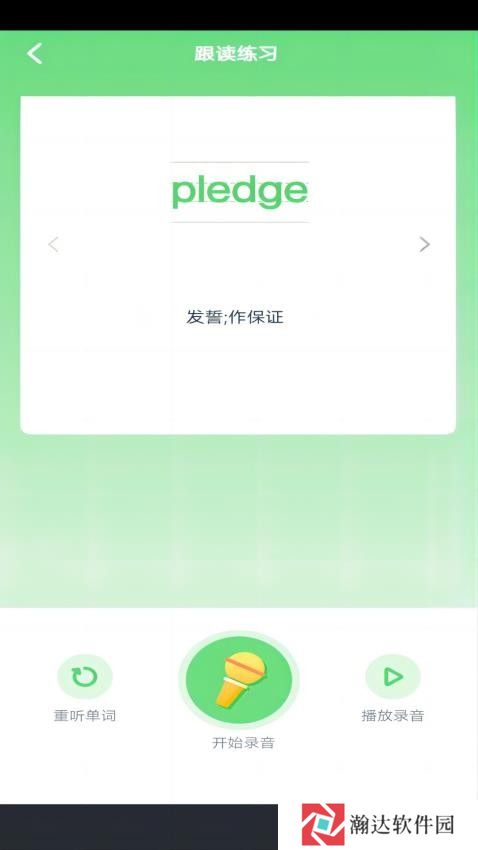川教英语点读