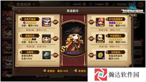 加勒比海盗启航台湾版游戏截图17