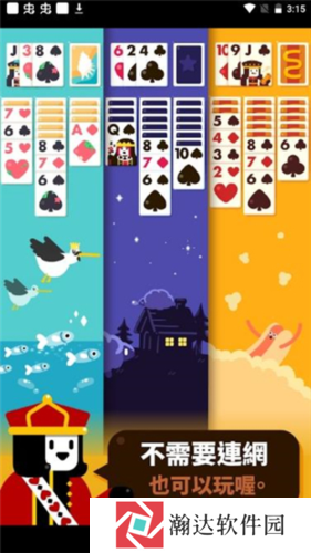 开心接龙中文版游戏截图1