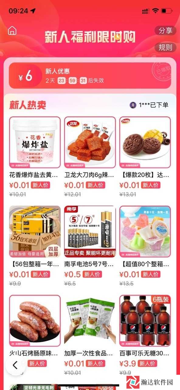 百度优选app最新版