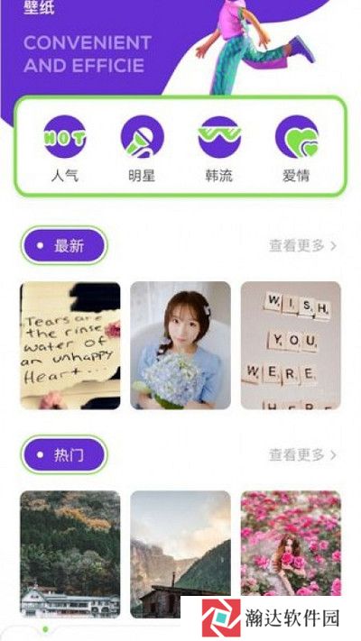 全局壁纸大全