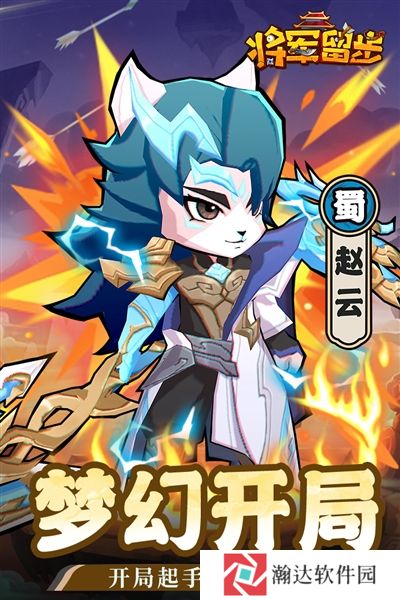 天选英雄九游版下载