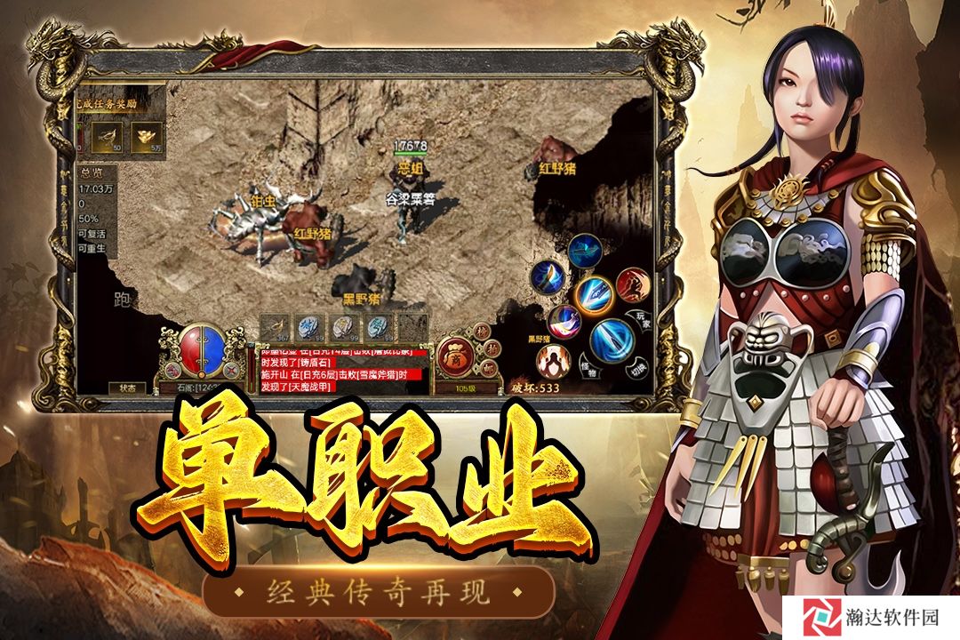 屠龙争霸手游最新版下载