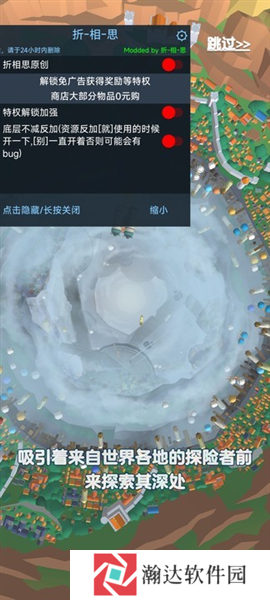 深渊幸存者内置菜单版图片2