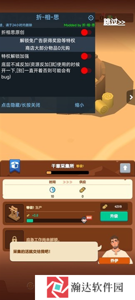 深渊幸存者内置菜单版图片3