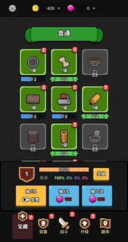 废物成神游戏