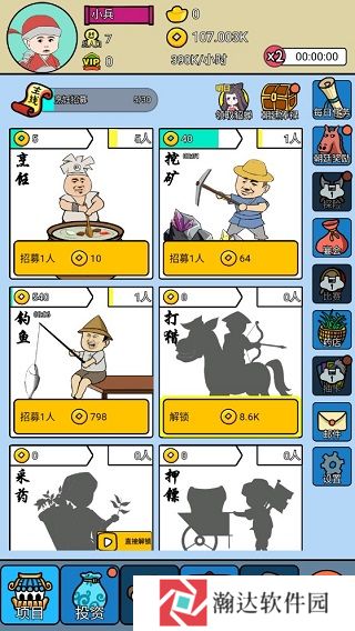 《三国创业记中文版》游戏截图7