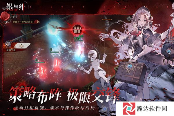 银与绯2025最新版