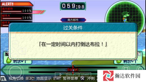 龙珠z真武道会2汉化版