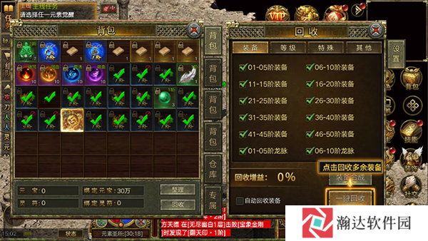 屠龙争霸14