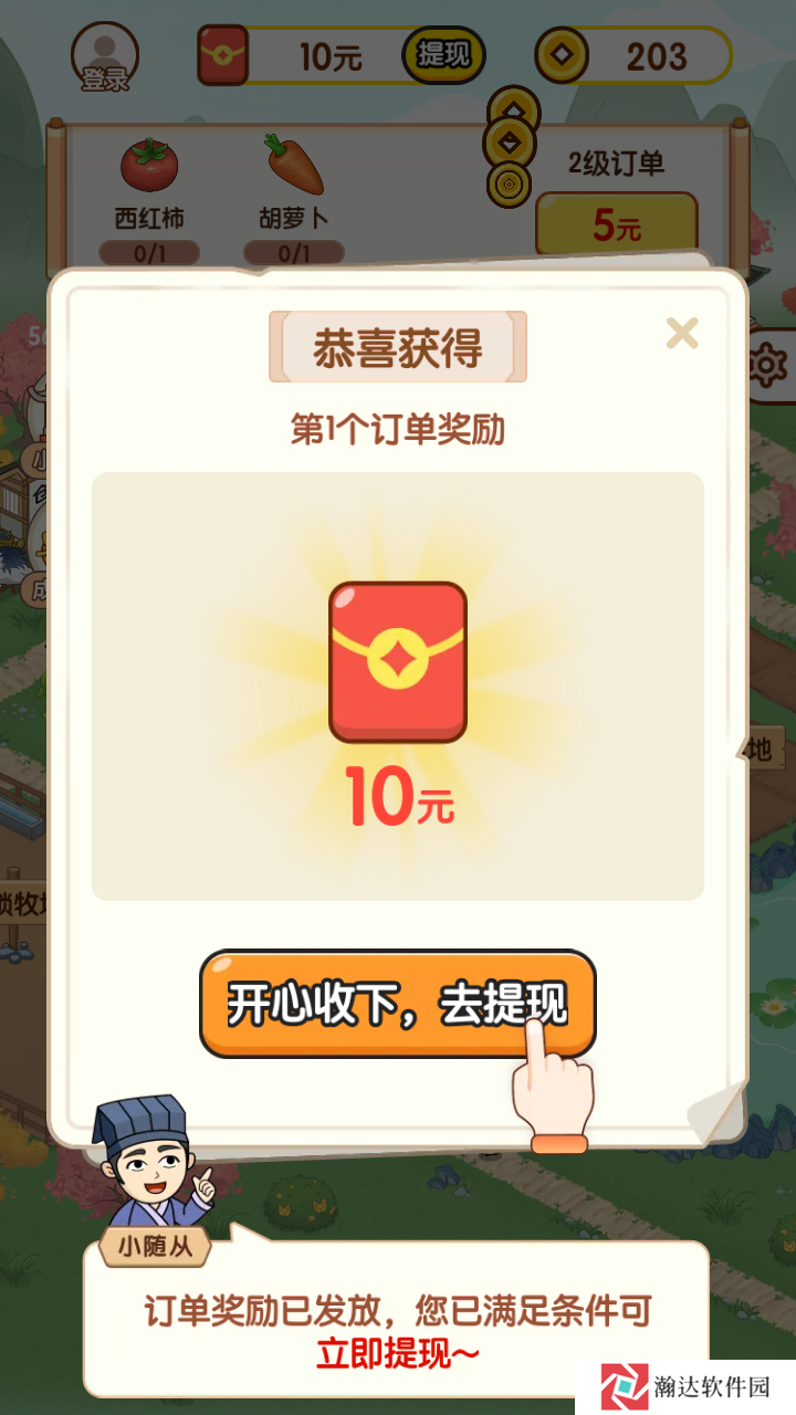 亿万庄园