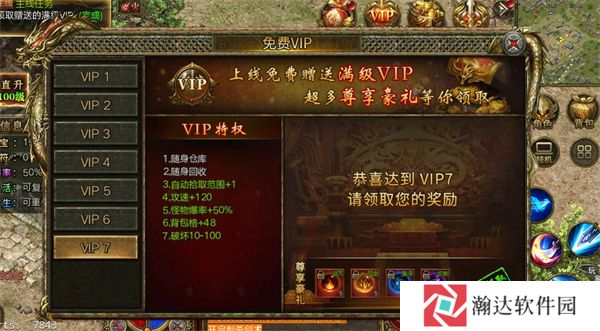 屠龙争霸6