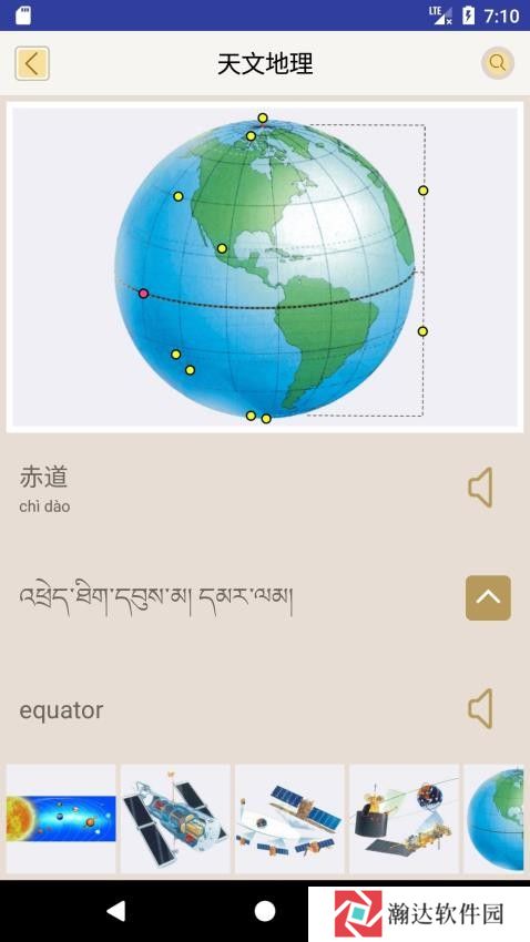 汉藏英辞典