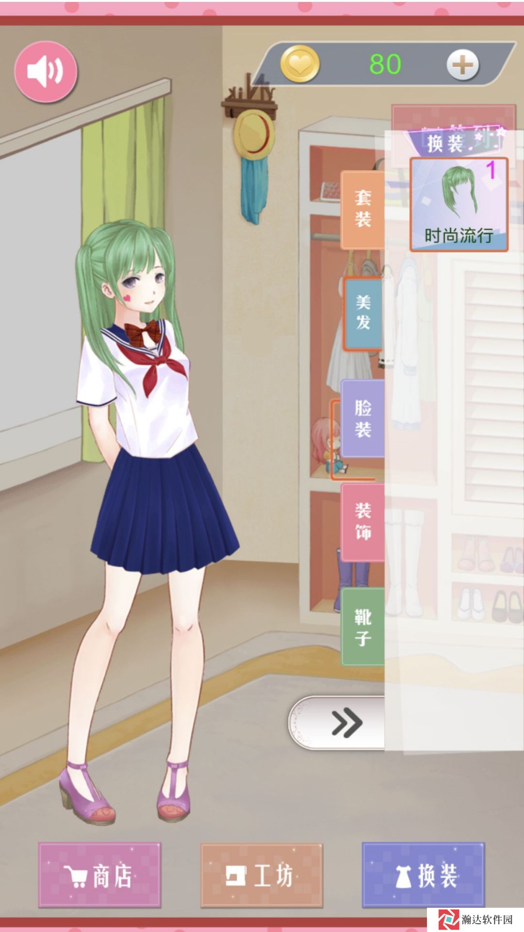 花样女神服饰搭配