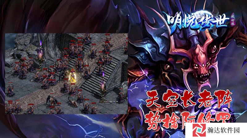 明悦传世