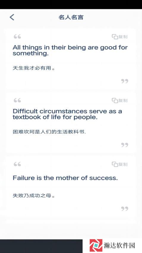 川教英语点读