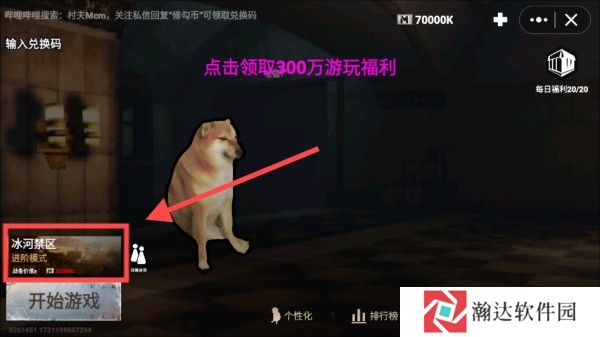 地铁逃生修勾版