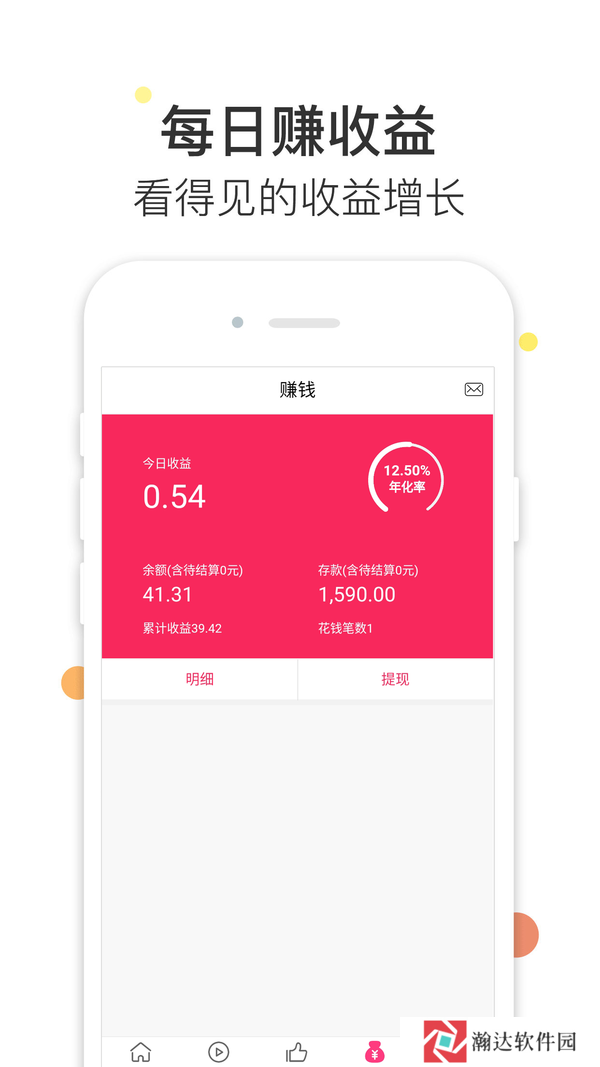 折折扣app