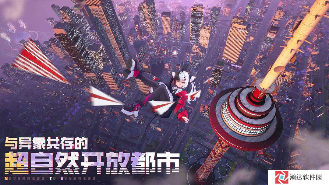 异环正式版