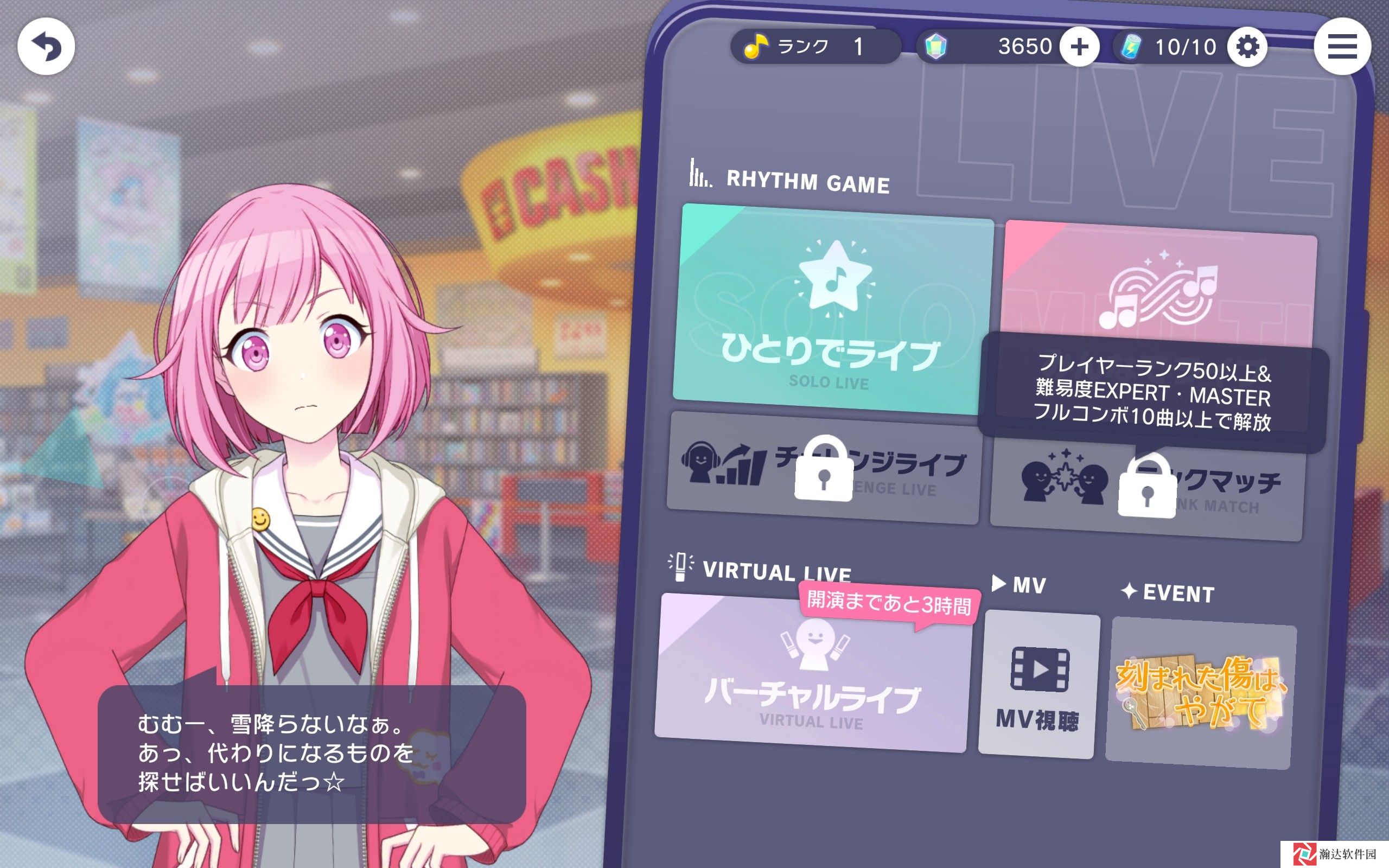 世界计划台服最新版2024