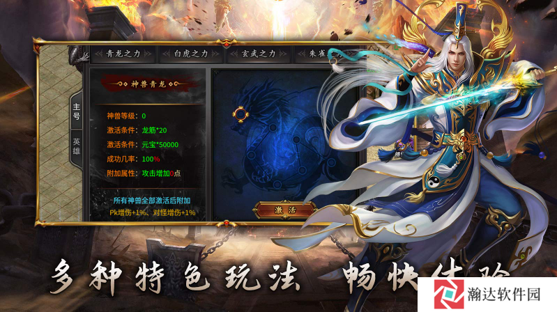 鱼水战战合击