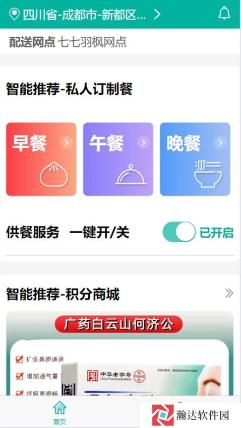 八佰族服务平台