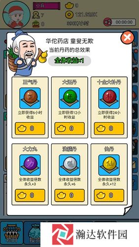 《三国创业记中文版》游戏截图1