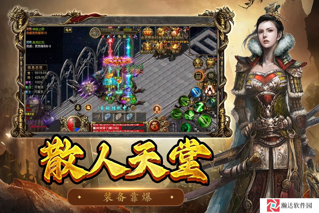 屠龙争霸手游最新版下载