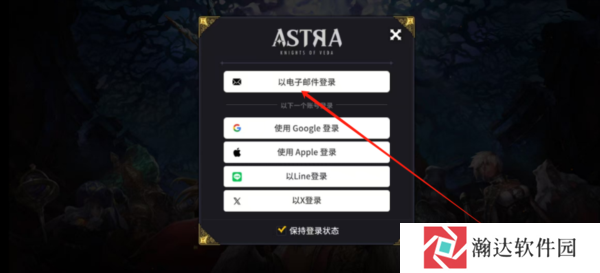 星之后裔2吠陀骑士最新版本截图8