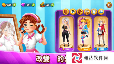 咖啡馆大作战