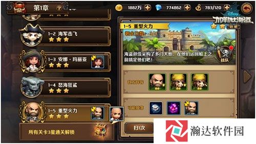 加勒比海盗启航台湾版游戏截图21