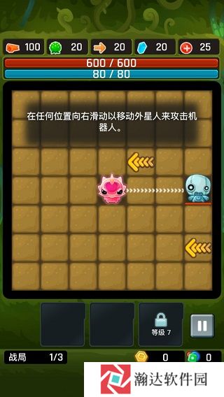 异星之路游戏截图1