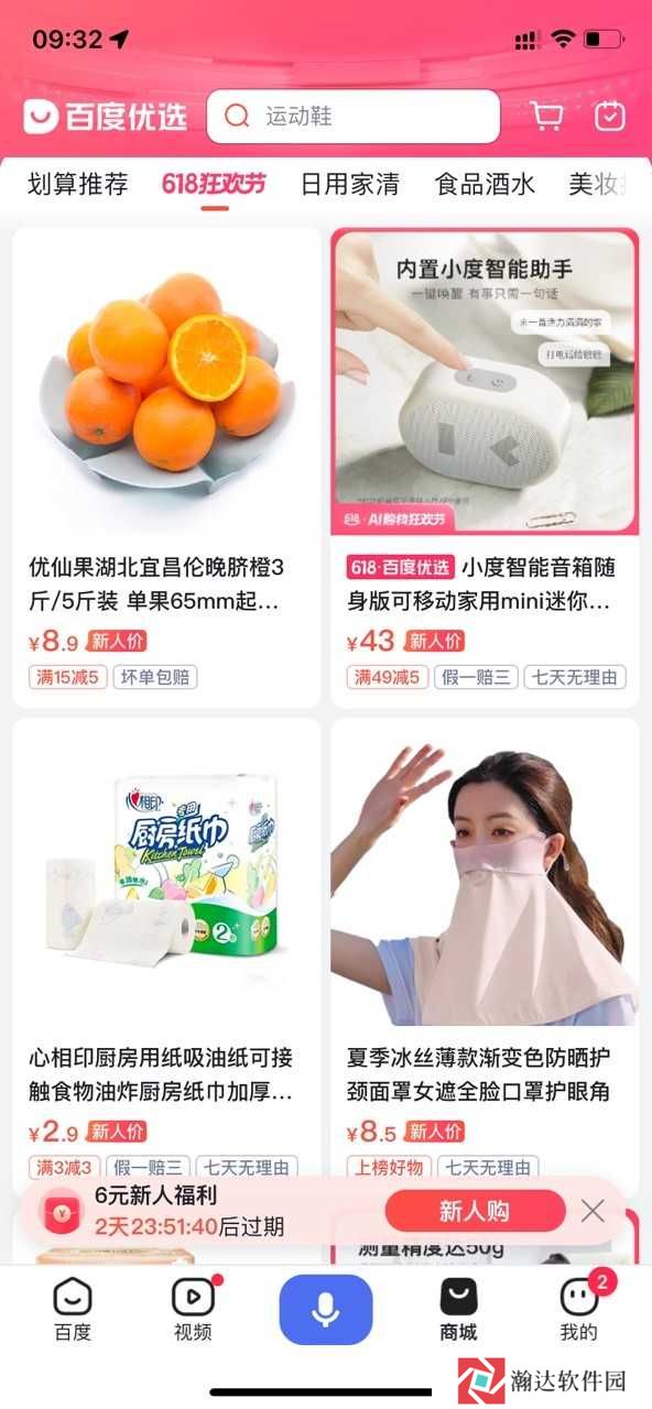 百度优选app最新版